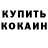 Кетамин VHQ Tatyana Syvoglaz