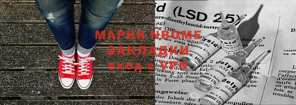 марки nbome Бородино