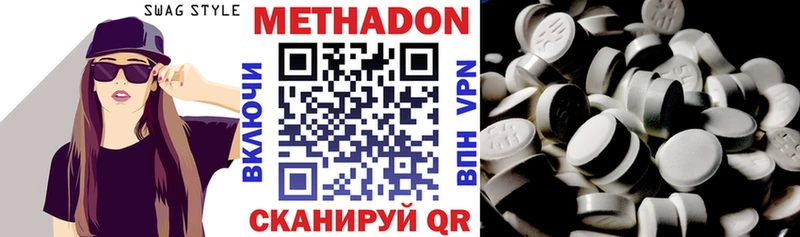 МЕТАДОН methadone  закладки  KRAKEN маркетплейс  Гороховец 